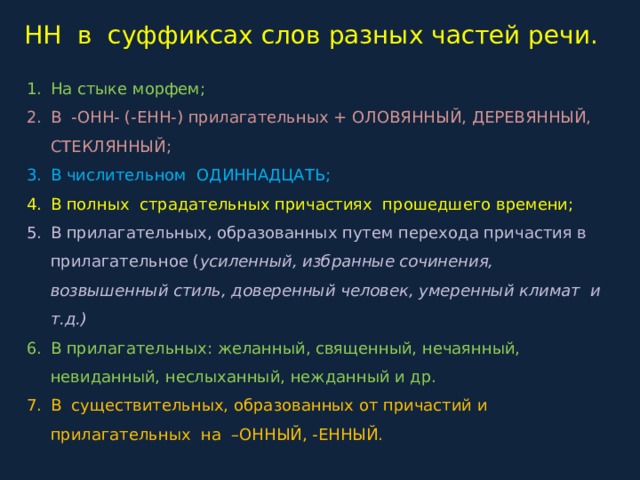 Невежественным почему нн