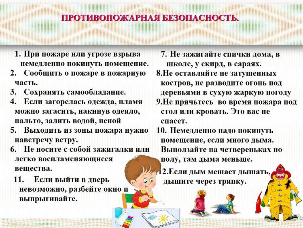 Образец инструктаж по технике безопасности и ответственности родителей за жизнь и здоровье детей