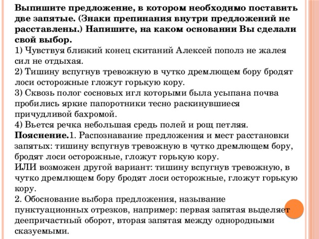 Выберите вариант ответа в котором предложение построено без ошибок реализация федеральной программы