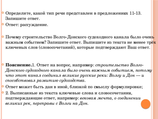 Оно передано во всем и в сосредоточенной позе девочки на переднем плане синтаксический