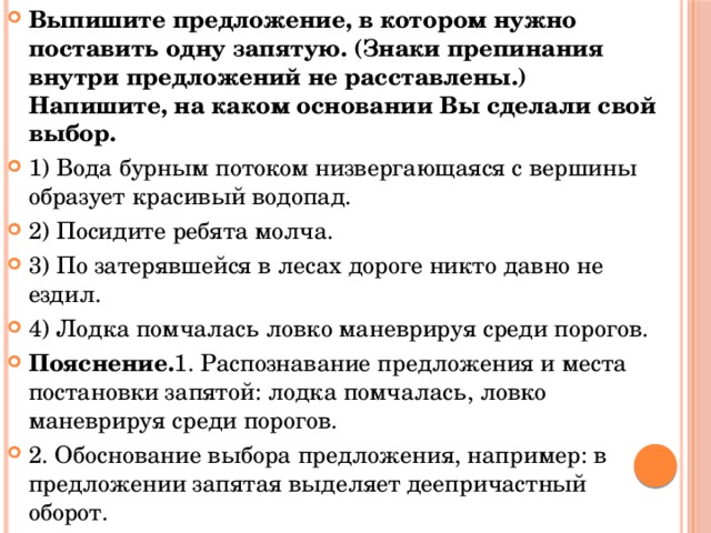 Укажите предложение с приложением не требующим обособления знаки препинания не расставлены