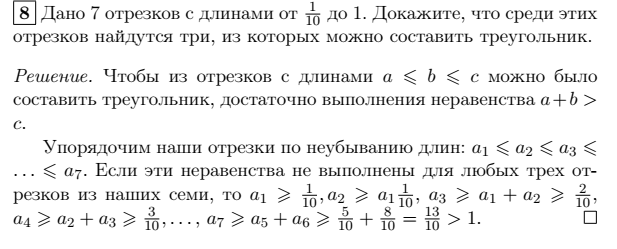 Докажите что никакая прямая не может пересекать все три стороны треугольника. Смотреть фото Докажите что никакая прямая не может пересекать все три стороны треугольника. Смотреть картинку Докажите что никакая прямая не может пересекать все три стороны треугольника. Картинка про Докажите что никакая прямая не может пересекать все три стороны треугольника. Фото Докажите что никакая прямая не может пересекать все три стороны треугольника