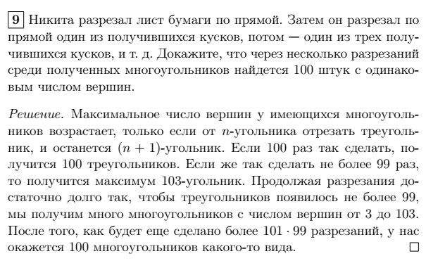 Докажите что никакая прямая не может пересекать все три стороны треугольника. Смотреть фото Докажите что никакая прямая не может пересекать все три стороны треугольника. Смотреть картинку Докажите что никакая прямая не может пересекать все три стороны треугольника. Картинка про Докажите что никакая прямая не может пересекать все три стороны треугольника. Фото Докажите что никакая прямая не может пересекать все три стороны треугольника