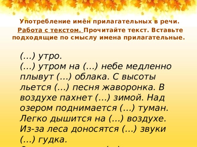 Имя прилагательное повторение изученного в 6 классе урок 6 класс презентация