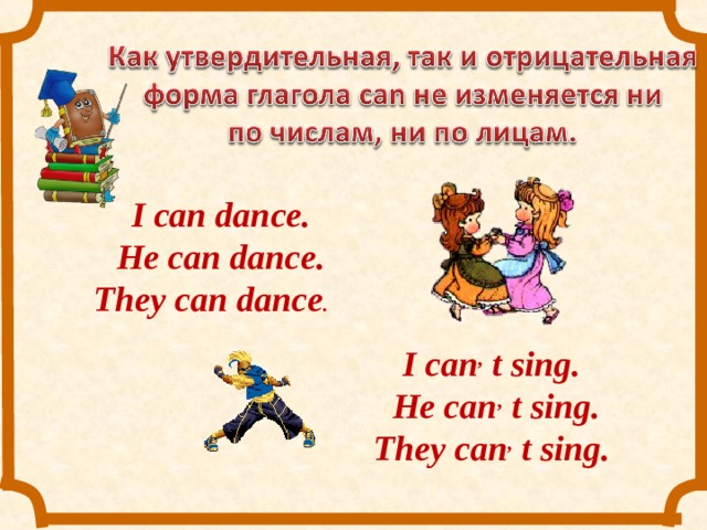 I can dance.  He can dance. They can dance . I can , t sing.  He can , t sing. They can , t sing. 