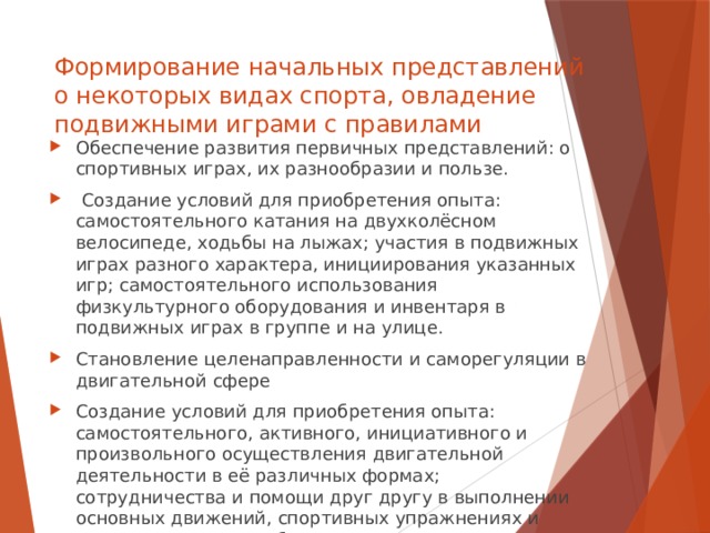 программа успех в литературном чтении реализуется с опорой на такие виды детской деятельности как. img11. программа успех в литературном чтении реализуется с опорой на такие виды детской деятельности как фото. программа успех в литературном чтении реализуется с опорой на такие виды детской деятельности как-img11. картинка программа успех в литературном чтении реализуется с опорой на такие виды детской деятельности как. картинка img11. Елена Матвейкина Организация образовательной деятельности с младшими дошкольниками по программе «Успех»