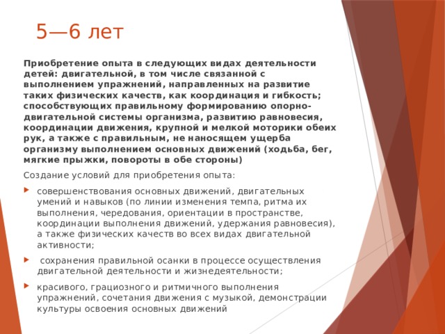 программа успех в литературном чтении реализуется с опорой на такие виды детской деятельности как. img13. программа успех в литературном чтении реализуется с опорой на такие виды детской деятельности как фото. программа успех в литературном чтении реализуется с опорой на такие виды детской деятельности как-img13. картинка программа успех в литературном чтении реализуется с опорой на такие виды детской деятельности как. картинка img13. Елена Матвейкина Организация образовательной деятельности с младшими дошкольниками по программе «Успех»