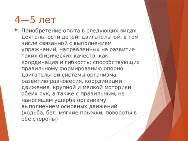 программа успех в литературном чтении реализуется с опорой на такие виды детской деятельности как. img9. программа успех в литературном чтении реализуется с опорой на такие виды детской деятельности как фото. программа успех в литературном чтении реализуется с опорой на такие виды детской деятельности как-img9. картинка программа успех в литературном чтении реализуется с опорой на такие виды детской деятельности как. картинка img9. Елена Матвейкина Организация образовательной деятельности с младшими дошкольниками по программе «Успех»