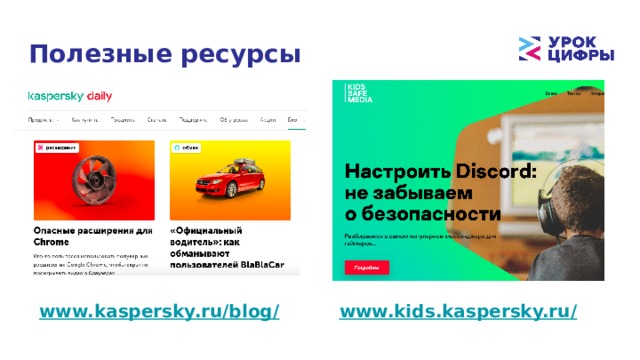 Полезные ресурсы 