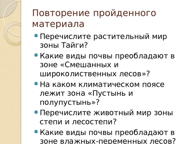 Тест население евразии