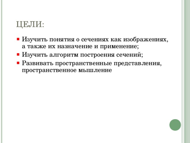 Понятие понятого. Вывод презентации понятие алгоритма.