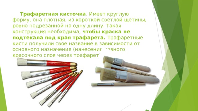 Презентация к уроку производственного обучения на тему"Ручные ...