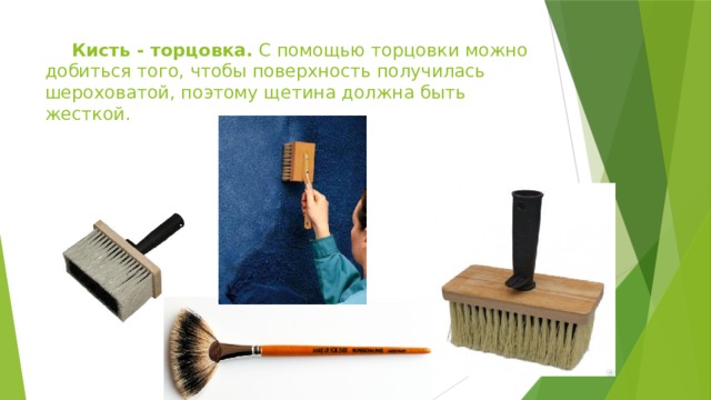Презентация к уроку производственного обучения на тему"Ручные ...