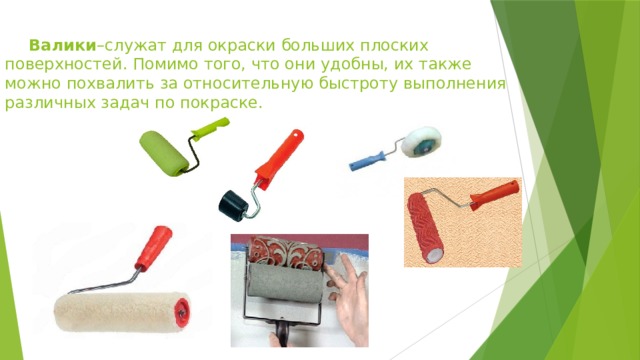 Презентация к уроку производственного обучения на тему"Ручные ...