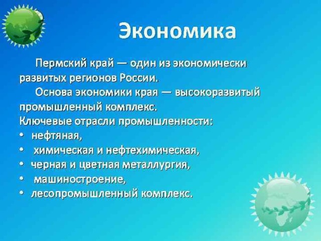 Экономика владимирской области 3 класс окружающий мир проект