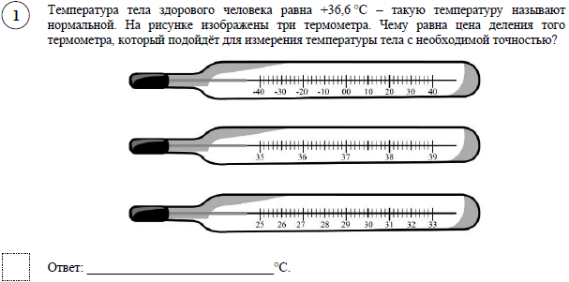 Температурах на рисунке 3 1. ВПР физика 7 класс 2 вариант Ане нужно 225 мл молока.