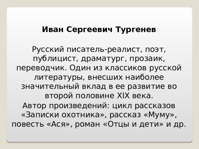 Поэты реалистического направления
