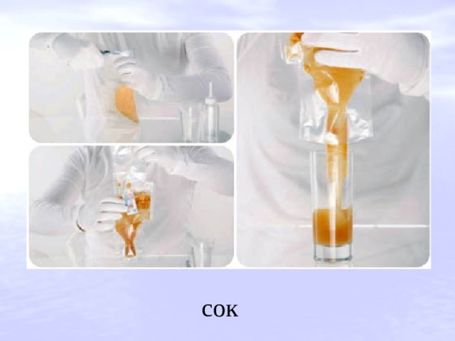 сок 