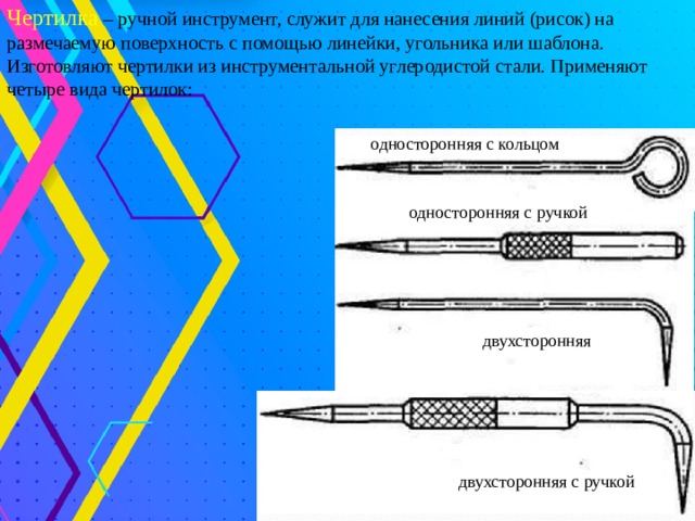 Приспособление использующееся для нанесения на бумагу различных изображений и символов