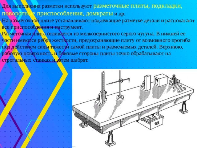 Чем выполняется разметка электрических шкафов