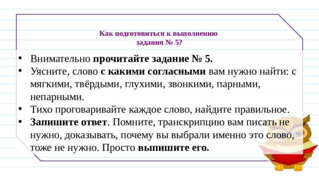 Почему изменилось отношение канарейки к людям после жизни на воле запишите ответ выпишите из текста