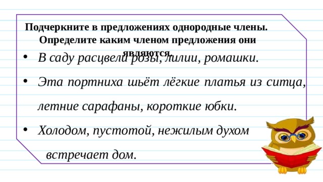 Сравните предложения чем они отличаются друг от друга определите их вид составьте схемы ветка