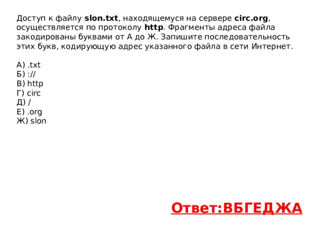 Slon txt. Адрес файла как записывать.