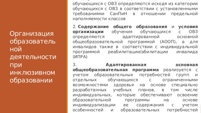 Среди понятий образование содержание образования учебный план образовательная область наиболее