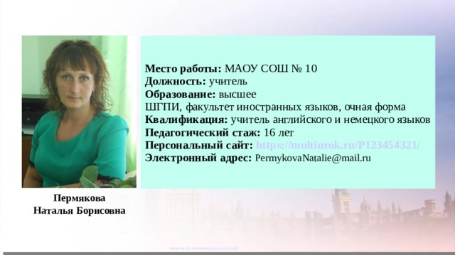 Публичная презентация результатов педагогической деятельности учителя 2019