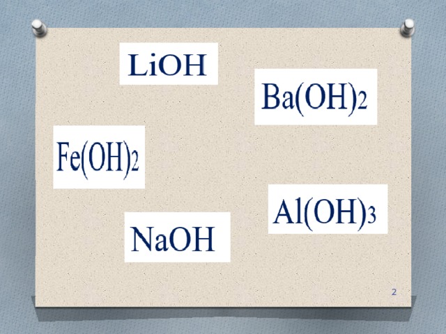 Формула оксида n2o5 формула гидроксида. Классификация гидроксидов. Гидроксиды классификация и номенклатура. Формулы гидроксидов. Гидроксид золота формула.