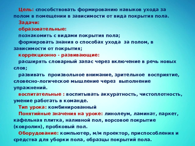 Задания на пол полу. Пол полу правило.