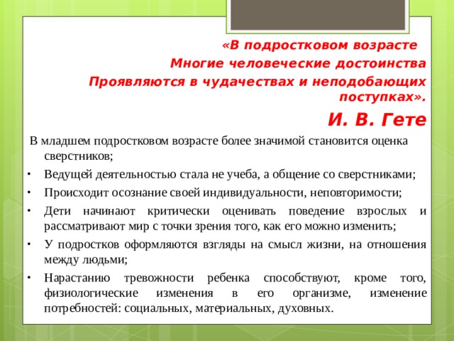 Составьте рассказ о своем общении используя следующий план каковы цели вашего общения со сверстником