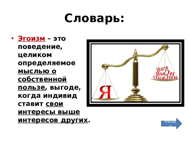 Проект по ОРКСЭ 4 класс на тему подвиг. Подвиг ОРКСЭ 4 класс презентация.