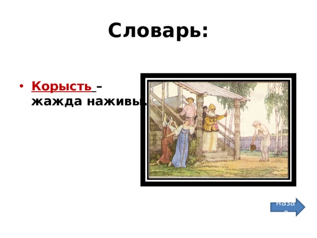 Проект по ОРКСЭ 4 класс на тему подвиг. Картинки на тему подвиг по ОРКСЭ.