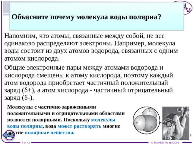 Полярные вещества список. Как понять что у вещества молекулы полярны. Полярные вещества. Как понять что вещество полярное.