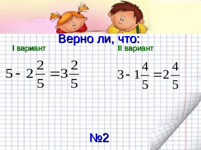 2 вариант 2 25 1 4