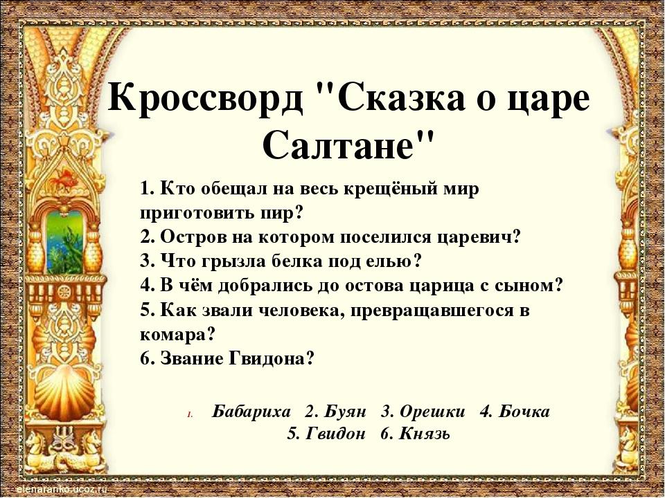 Викторина по литературе 8 класс презентация