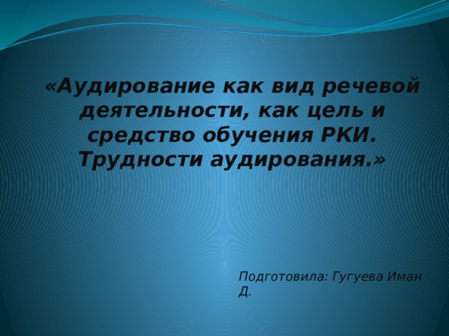 Загадка прилетело к нам с теплом. Вправо ехать богатому быть. Предписан человек судьбой. Что обозначает все судьбой сие предписано.