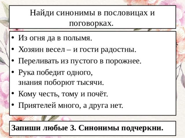 Переливание из пустого в порожнее при разговоре