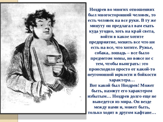 Он вошел в комнату вовсе не похожую на первую