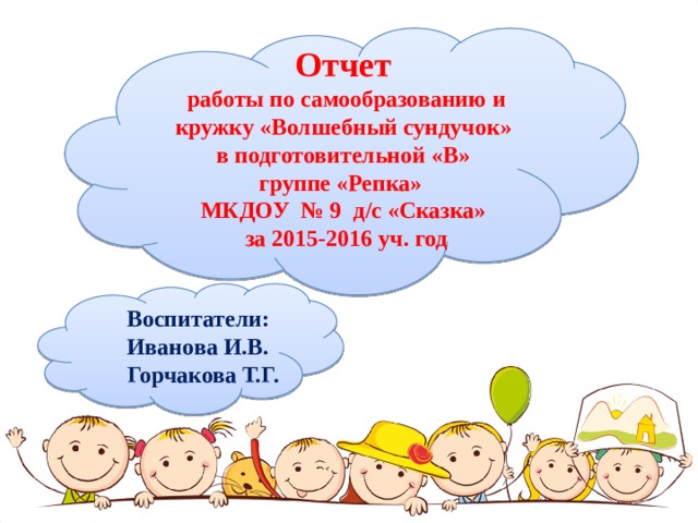 Тема самообразования воспитателя по патриотическому воспитанию