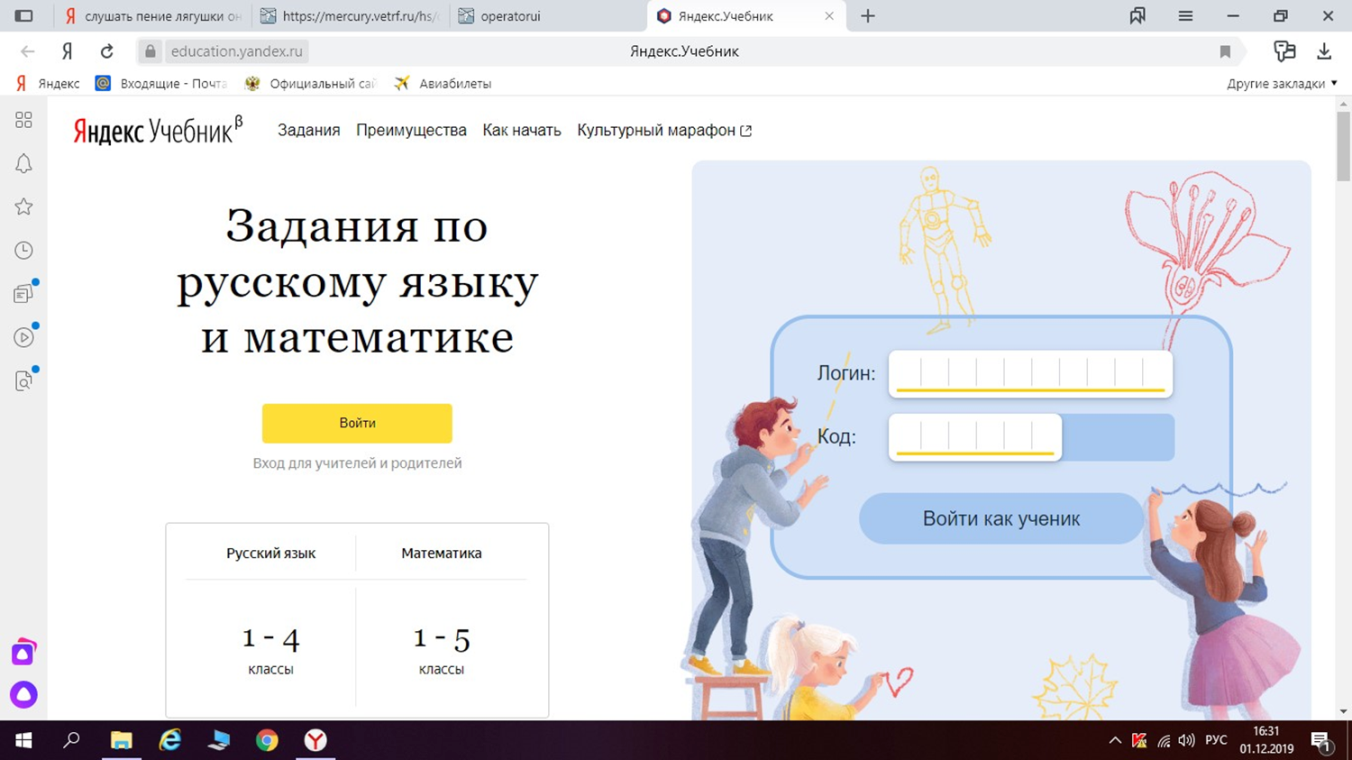 Платформа учебник