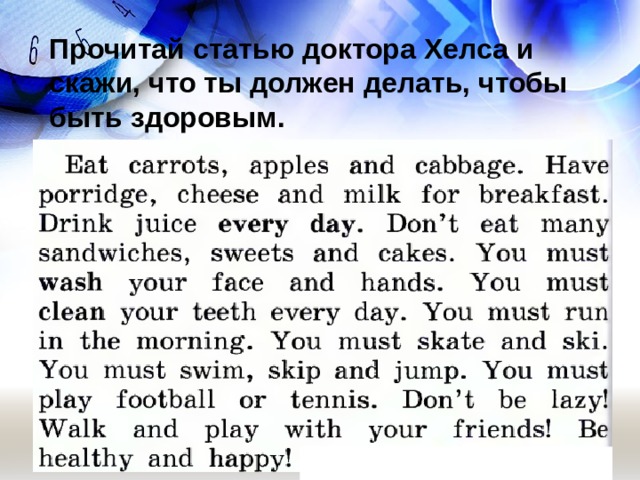 Проект по английскому языку здоровый образ жизни