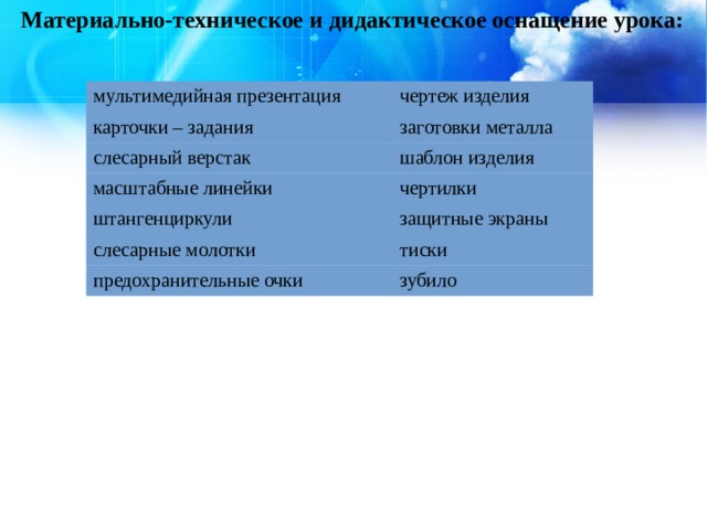 Что делают для предупреждения вмятин выпучивания появления трещин при гибке труб