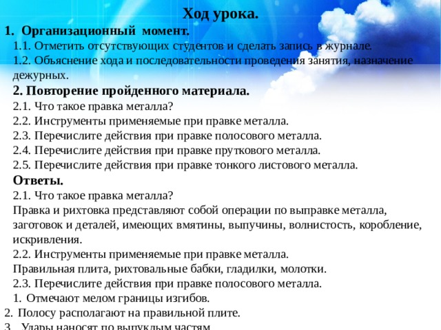 Что делают для предупреждения вмятин выпучивания появления трещин при гибке труб