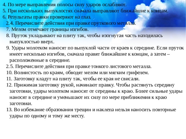 Что делают для предупреждения вмятин выпучивания появления трещин при гибке труб