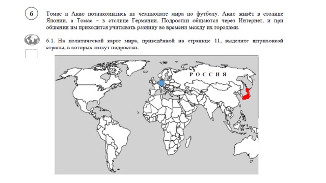 что нужно знать для впр по географии 7 класс. Смотреть фото что нужно знать для впр по географии 7 класс. Смотреть картинку что нужно знать для впр по географии 7 класс. Картинка про что нужно знать для впр по географии 7 класс. Фото что нужно знать для впр по географии 7 класс