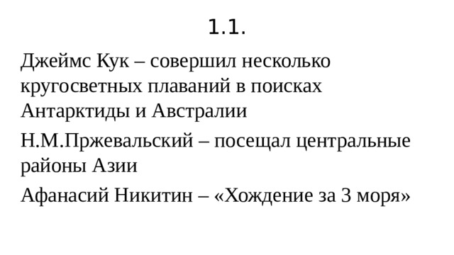 что нужно знать для впр по географии 7 класс. Смотреть фото что нужно знать для впр по географии 7 класс. Смотреть картинку что нужно знать для впр по географии 7 класс. Картинка про что нужно знать для впр по географии 7 класс. Фото что нужно знать для впр по географии 7 класс