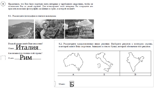 Италия Рим Б 