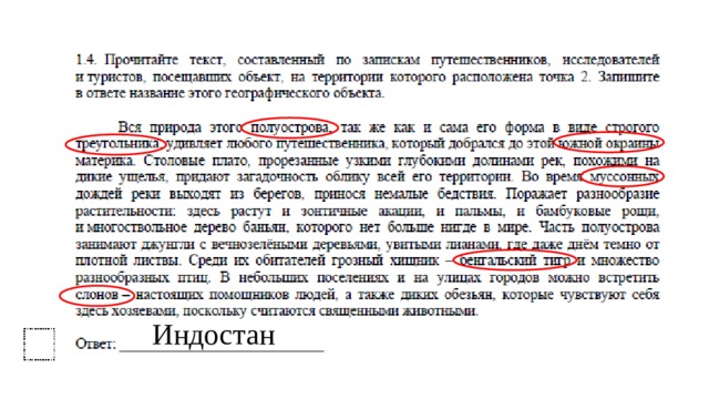 что нужно знать для впр по географии 7 класс. Смотреть фото что нужно знать для впр по географии 7 класс. Смотреть картинку что нужно знать для впр по географии 7 класс. Картинка про что нужно знать для впр по географии 7 класс. Фото что нужно знать для впр по географии 7 класс